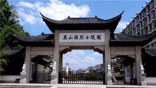 武漢大學(xué)英山烈士陵園紅色教育
