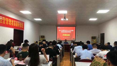 宿州市埇橋區(qū)非公企業(yè)經(jīng)營管理者高級研修班圓滿舉辦(圖1) 宿州市埇橋區(qū)非公企業(yè)經(jīng)營管理者高級研修班圓滿舉辦