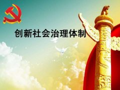 武漢大學政府管理創新與社會治理專題培訓班