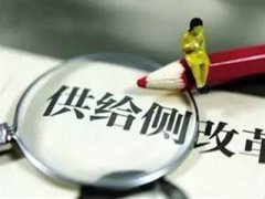 武漢大學領導干部“供給側結構改革”專題培訓班