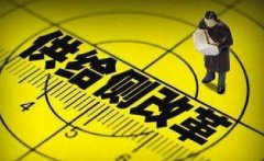武漢大學供給側改革專題培訓