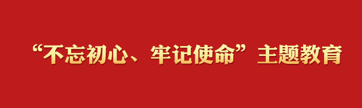 陳希:切實增強責任感緊迫感 刀刃向內找問題 有的放矢抓整改(圖1) 陳希:切實增強責任感緊迫感 刀刃向內找問題 有的放矢抓整改