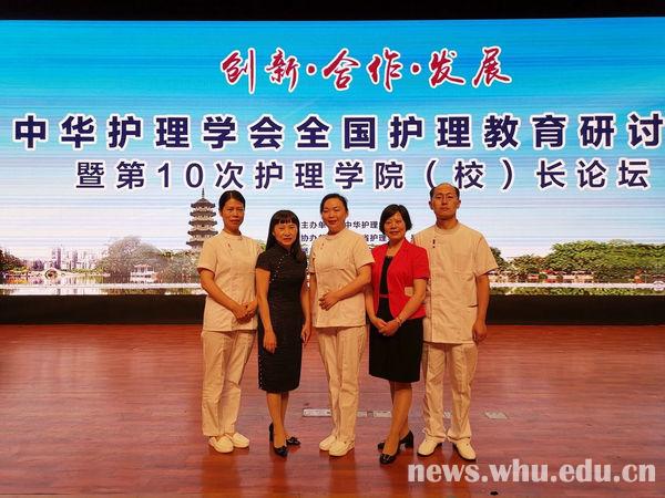 武漢大學獲全國護理本科院校教師臨床技能大賽團隊特等獎(圖1) 武漢大學獲全國護理本科院校教師臨床技能大賽團隊特等獎
