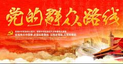 武漢大學群眾路線主題培訓班