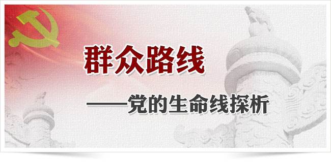 武漢大學群眾路線專題培訓班(圖1) 武漢大學群眾路線專題培訓班