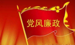 武漢大學農村基層干部黨風廉政建設培訓班