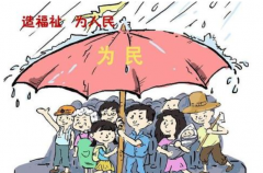 武漢大學農村基層干部綜合能力提升專題培訓班