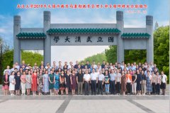 2019年無錫市教育局暑期教育管理干部專題研修班順利開班