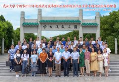 圓滿完成安徽省寧國市質效動力變革暨非公經濟新生代企業家專題培訓班