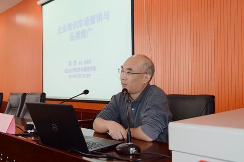 從專業到卓越——2019年武漢大學教育培訓者素能提升研修班(第二期)圓滿結業(圖5) 從專業到卓越——2019年武漢大學教育培訓者素能提升研修班(第二期)圓滿結業