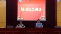 蚌埠市紀檢監察干部綜合素能培訓班(一期）開班