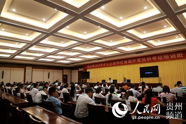 獨(dú)山非公企業(yè)和社會(huì)組織黨組織書記培訓(xùn)班順利開班(圖1) 獨(dú)山非公企業(yè)和社會(huì)組織黨組織書記培訓(xùn)班順利開班