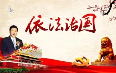 武漢大學社會治理與依法治國專題培訓班
