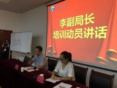 城中村綜合治理工作人員綜合素質提升專題培訓班成功舉辦