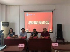 廣東省廣州花都監獄干警綜合素能提升班開班