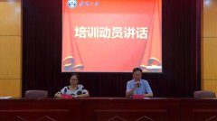 ***紀檢監(jiān)察干部綜合素能培訓班(一期）順利開班