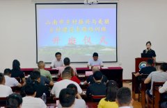 山南市鄉村振興與美麗鄉村建設專題培訓班在武大成功舉辦