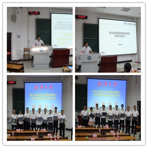 佛山供電局2019年精英領(lǐng)航之技術(shù)技能專家組合式培訓(xùn)班成功舉辦(圖5) 佛山供電局2019年精英領(lǐng)航之技術(shù)技能專家組合式培訓(xùn)班成功舉辦