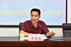 2019年廣東省臺山市政協委員履職能力提升培訓班成功舉辦