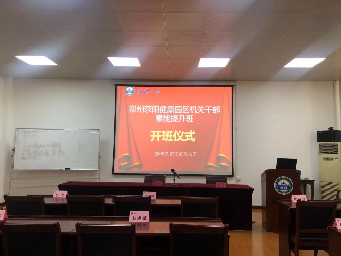 鄭州滎陽健康園區機關干部素能提升班圓滿完成(圖1) 鄭州滎陽健康園區機關干部素能提升班圓滿完成