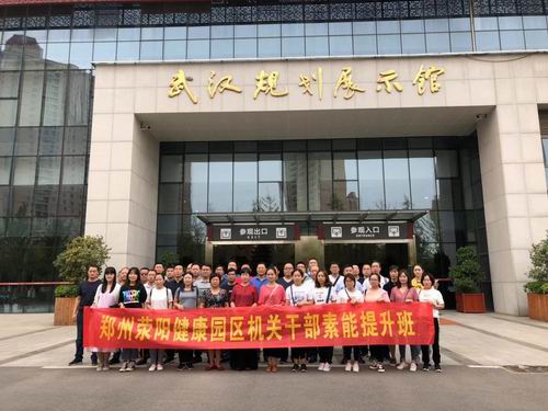 鄭州滎陽健康園區機關干部素能提升班圓滿完成(圖3) 鄭州滎陽健康園區機關干部素能提升班圓滿完成