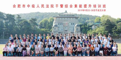 合肥市中級人民法院干警綜合素能提升班順利開班(圖4) 合肥市中級人民法院干警綜合素能提升班順利開班