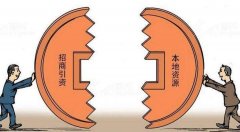 武漢大學(xué)互聯(lián)網(wǎng)+新時(shí)代招商引資培訓(xùn)班