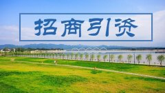 武漢大學(xué)招商引資專(zhuān)題培訓(xùn)班