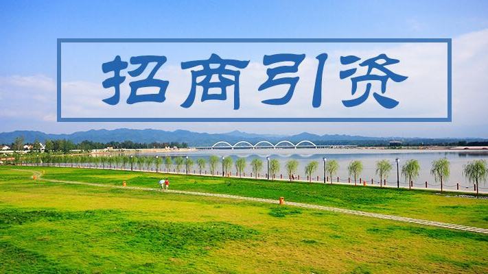 武漢大學(xué)招商引資專題培訓(xùn)班