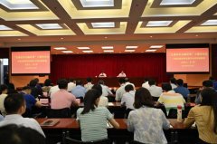 安徽省擔(dān)保集團宏觀經(jīng)濟金融政策與實務(wù)系列主題培訓(xùn)班成功舉辦