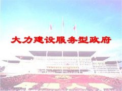 武漢大學黨政領導干部公共管理培訓班