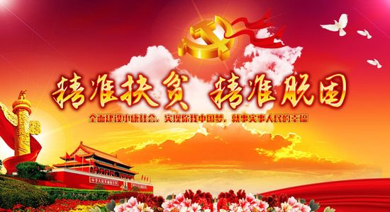 武漢大學(xué)精準(zhǔn)扶貧干部專題培訓(xùn)班(圖1) 武漢大學(xué)精準(zhǔn)扶貧干部專題培訓(xùn)班