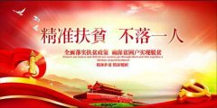武漢大學脫貧攻堅和精準扶貧專題培訓班