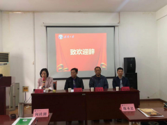 廣東省廣州花都監(jiān)獄干警綜合素能提升班順利開班啦