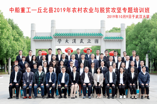 中船重工-丘北縣2019年農村農業與脫貧攻堅專題培訓班開班(圖3) 中船重工-丘北縣2019年農村農業與脫貧攻堅專題培訓班開班