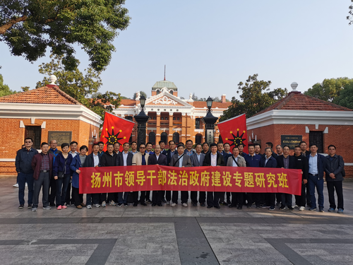 揚州市領導干部法治政府建設專題研究班開班(圖2) 揚州市領導干部法治政府建設專題研究班開班