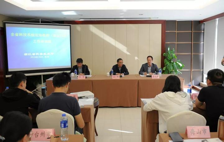 浙江省依法行政培訓班開班(圖1) 浙江省依法行政培訓班開班(圖1)