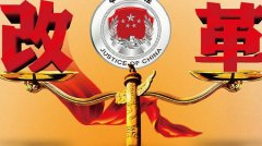 武漢大學推薦司法改革專題培訓班