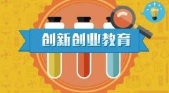 武漢大學高校創新創業教育改革專題培訓班