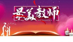 武漢大學(xué)中小學(xué)教師教學(xué)能力提升專題培訓(xùn)班