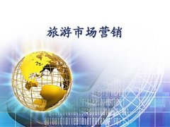 武漢大學旅游品牌建設與營銷專題培訓班