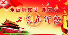 武漢大學(xué)非公企業(yè)工會主席綜合能力提升專題培訓(xùn)班