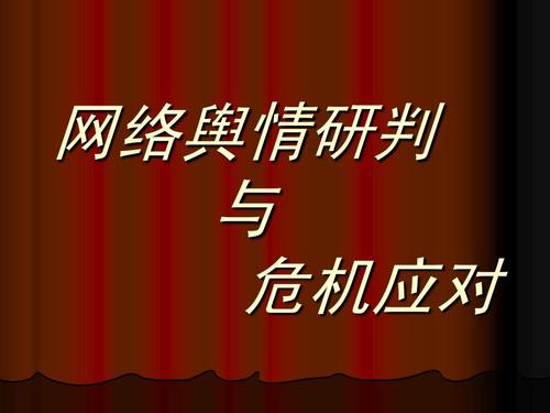 武漢大學新聞宣傳與網絡輿情應對專題培訓班(圖1) 武漢大學新聞宣傳與網絡輿情應對專題培訓班