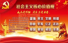 武漢大學宣傳干部社會主義核心思想價值觀專題培訓班