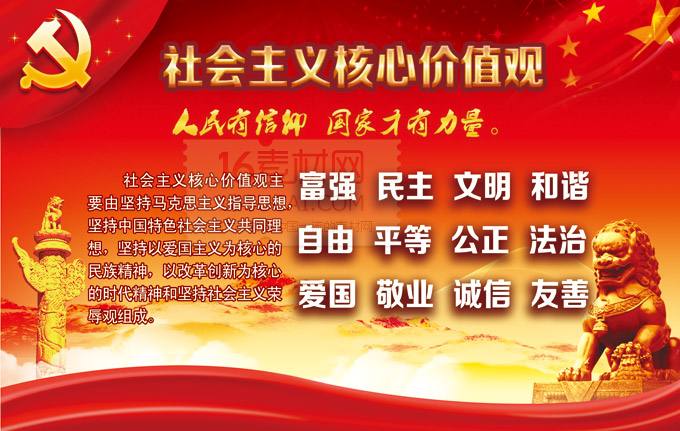 武漢大學宣傳干部社會主義核心思想價值觀專題培訓班