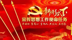 武漢大學宣傳思想文化戰線調研骨干專題培訓班