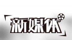 武漢大學宣傳干部新媒體應用培訓班