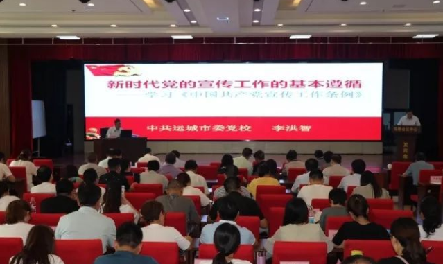 運城市宣傳文化系統領導干部增強“四力”專題培訓班順利舉辦(圖1) 運城市宣傳文化系統領導干部增強“四力”專題培訓班順利舉辦