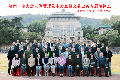 濟南市電力系統干部電力需求側管理及電力直接交易業務專題培訓班(圖3) 濟南市電力系統干部電力需求側管理及電力直接交易業務專題培訓班