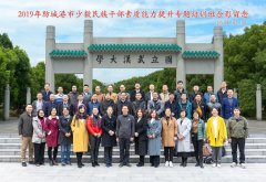 2019年防城港市少數民族干部素質能力提升專題培訓班在我校順利舉辦